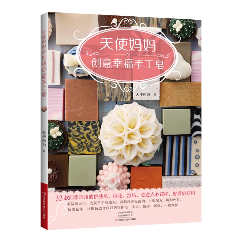Soap Making Book - Libro per la creazione di sapone