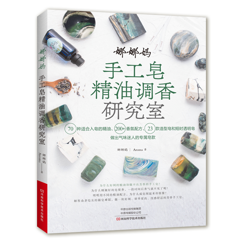 Soap Making Guide Book - Libro per la produzione di sapone